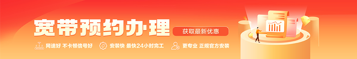 太原宽带办理安装 太原宽带在线办理入口